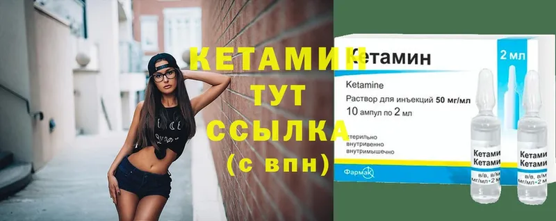 мега как зайти  хочу наркоту  Астрахань  КЕТАМИН VHQ 