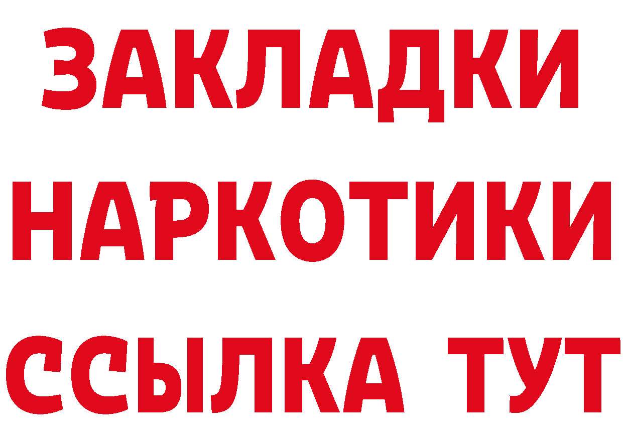 APVP Соль рабочий сайт площадка МЕГА Астрахань